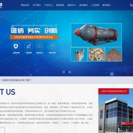 沁阳市中澳生物科技有限公司