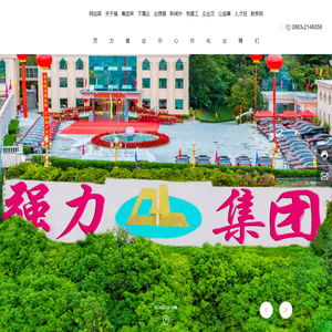 临沧市强力建筑集团有限责任公司_汽车修理_城市出租汽车