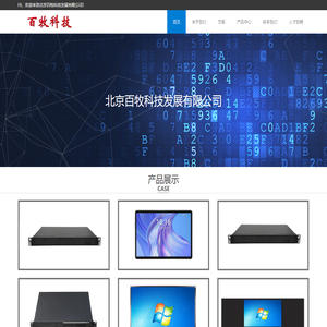 北京百牧科技发展有限公司