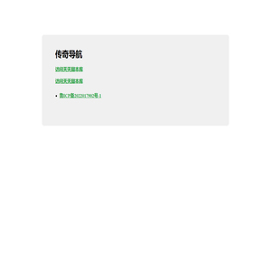 天天脚本库-无尽的旅途www.ttjbk.com
