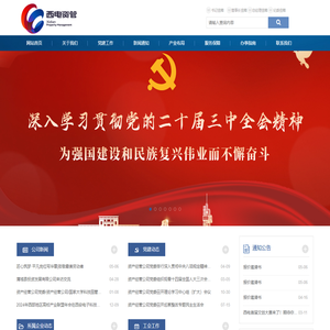 西安电子科技大学资产经营有限公司