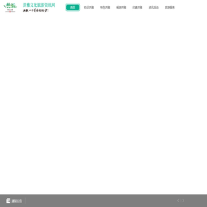 洪雅旅游资讯网