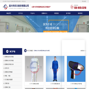 防静电工作服定制厂家-防静电连体洁净服-防静电分体洁净服-宜兴乐久制衣