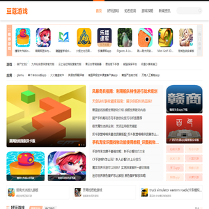 豆蔻游戏 - 游戏爱好者港湾