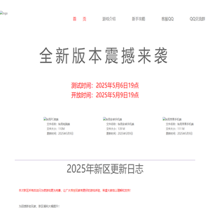 秋雨情怀三端传世|传奇世界无元神|复古传世|传世手游|正版授权传世