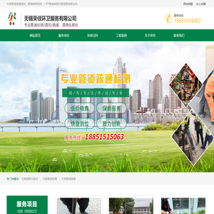 无锡管道置换_无锡管道检测与维修-无锡荣佳环卫服务有限公司