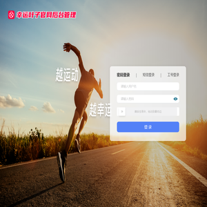 幸运叶子运动，潮流正品，假一赔四