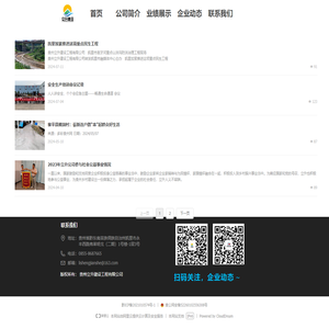 贵州立升建设工程有限公司-新闻资讯