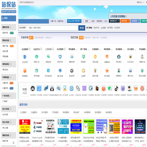 站保站 - 国内优秀的站长源码商城_网站交易,源码交易,友链交易域名交易,等服务平台！