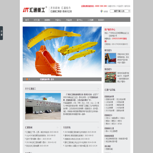 挖掘机加长臂,标准臂,岩石斗,抓木器,松土器,快换接头-广州市汇通机械有限公司-贵州分公司