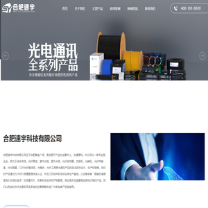 合肥速宇科技有限公司
