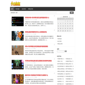 单职业传奇私服,传奇新开网站,热血超级变态传奇sf-传奇新服网