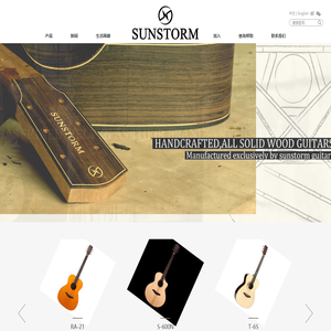 SUNSTORM|太阳风民谣吉他-SUNSTORM|太阳风民谣吉他 广州吉琴社乐器有限公司官网