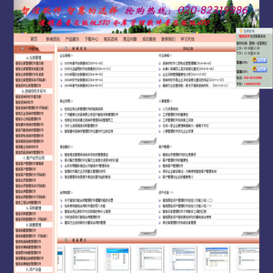 智信软件 广州 仓库管理软件 进销存软件  合同管理软件 CRM 客户管理 会员管理 人事管理 人事工资管理 餐饮管理