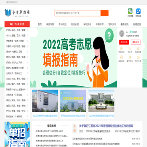 职教招生信息网-2025年职教高考升学招生报名指导平台-今昔职教网