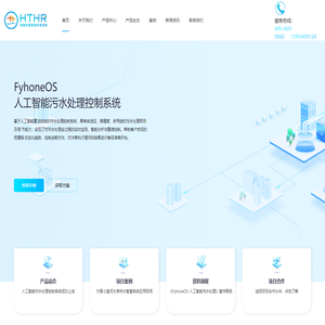 甘肃鸿泰华瑞-专业污水处理设备供应商