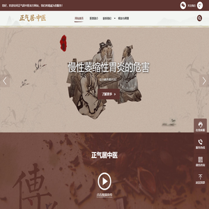 慢性胃炎怎么治疗彻底除根？【正气居】