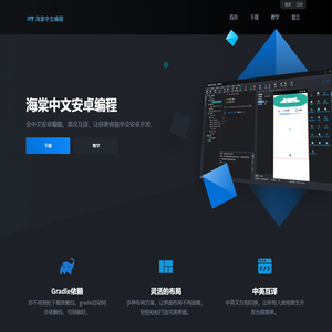 海棠中文编程-网站首页