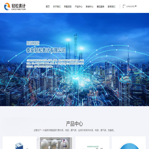 智能水表_智能表硬件_泰安轻松表计有限公司