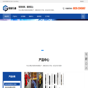 四川国励石油工程有限公司
