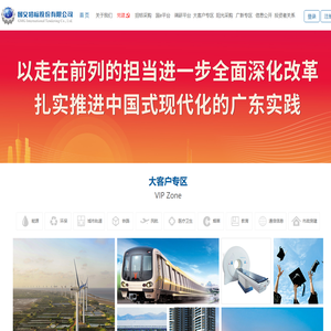 国义招标股份有限公司