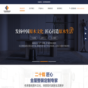 宁国木鲁班木业有限公司