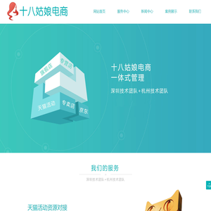 淄博阿里巴巴代运营,淄博淘宝代运营,淄博天猫代运营,淄博京东代运营-淄博金海银舟网络科技有限公司