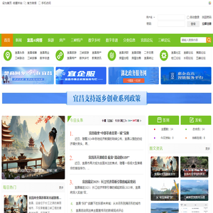 云上宜AI_三峡论坛_宜昌论坛_三峡AI引擎 -  云上宜网