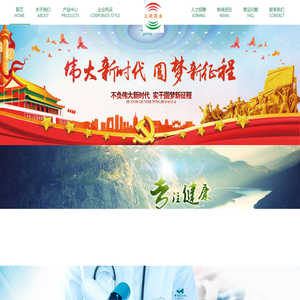三新药业（广州）有限公司