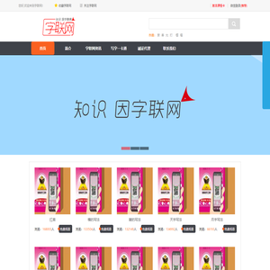 字联网官方平台
