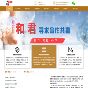 潍坊和君会计师事务所