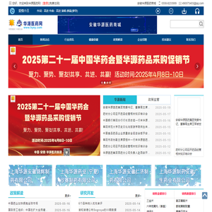 首页 | 华源医药网