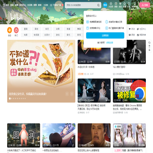 哔哩哔哩 (゜-゜)つロ 干杯~-bilibili