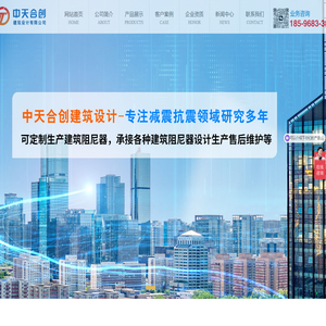 阻尼器|建筑阻尼器|抗震阻尼器-福建中天合创建筑设计有限公司