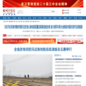 忻州在线 忻州新闻 忻州日报网 忻州新闻网