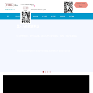 戟禾万能管理系统 - 零代码配置，替代Excel的智能管理平台