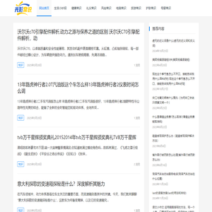 光影常识网 – 分享生活常识小妙招，让生活更美好