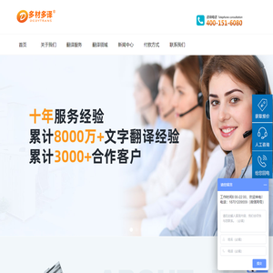 北京翻译公司_专业翻译公司-多才多译-北京/上海/广州翻译公司
