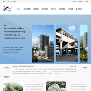 武汉市龙腾创科技股份有限公司