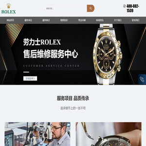 劳力士名表售后维修服务中心-劳力士手表维修保养中心
