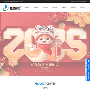 湖州盛世华骏新型材料股份有限公司