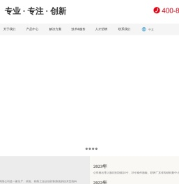深圳市星火数控技术有限公司
