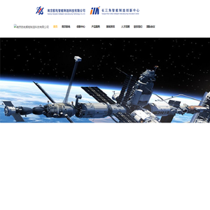 南京航电智能制造- 网站首页