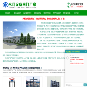 水利工程涵闸拍门_液压钢坝闸门_水环境治理闸门拍门厂家