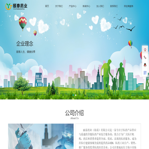 颐泰药业（海南）有限公司