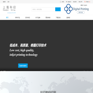 上海科印贸易有限公司