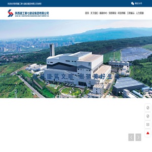 陕西建工第七建设集团有限公司-工程投资、设计、施工、运营为一体