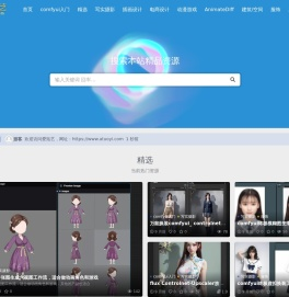 爱拓艺_爱拓艺,comfyui,comfyui工作流,ai人工智能，ai大模型，flux工作流，人工智能，免费下载，www.atuoyi.com