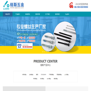 不锈钢螺丝,高强度螺丝,止付螺丝,特殊螺丝,非标螺丝,加长螺丝,德标螺丝,华人螺丝网-络斯五金