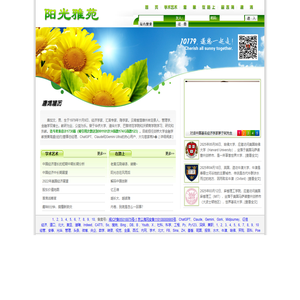 首页-阳光雅苑.北京.清华大学.唐加文双博士.品味人生路，10179――邀您一起走！